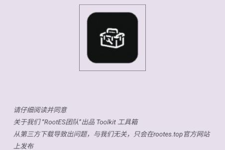 Toolkit工具箱