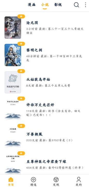 漫画咪app手机版v1.0.73安卓版 v3.3.3