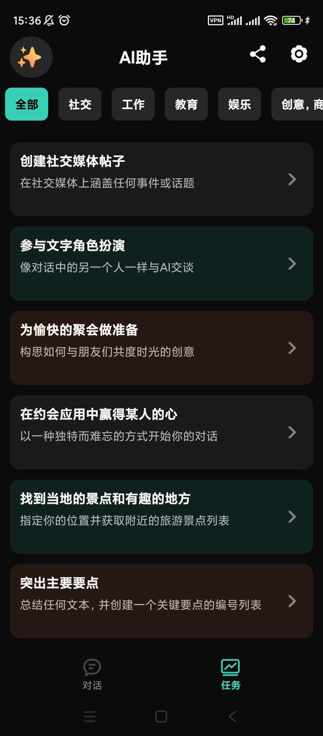AI助手app最新版v1.9.2 永久会员版 v4.1.3