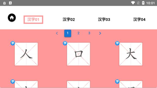 亲子共学app官方版
