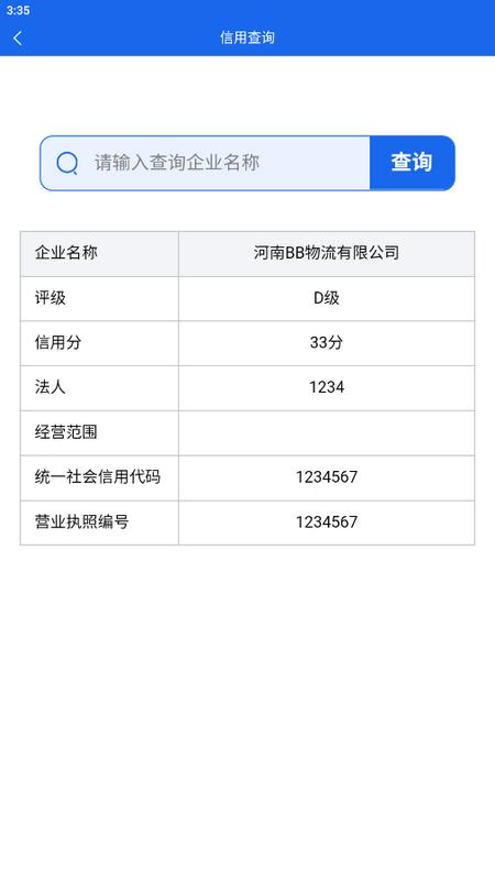 中原好司机app