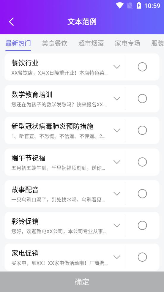 嗨趣配音王软件安卓版v1.1最新版 v6.0.1