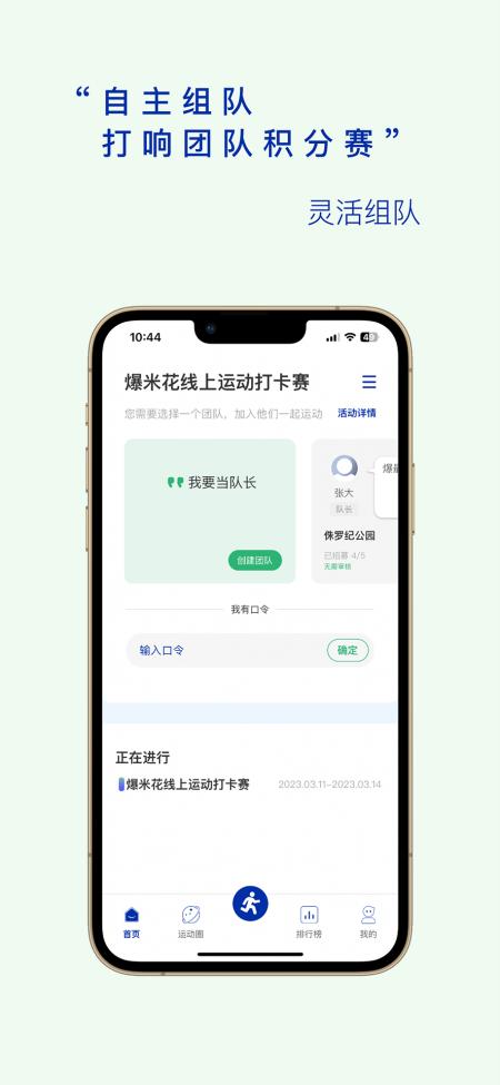 全员健康每日打卡软件v1.1.8.3 安卓最新版 v4.5.3