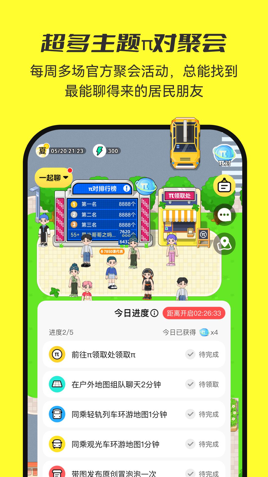 7850客户端最新版1.5.3 官方版 v6.0.1