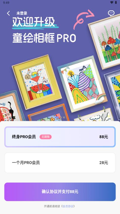 童绘相框app