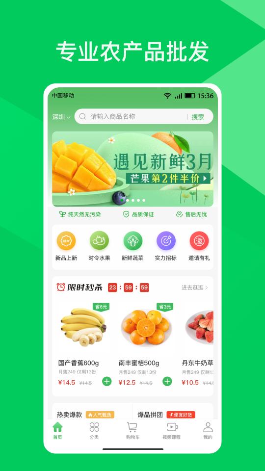 师于农app官方版1.2.3最新版 v3.3.2