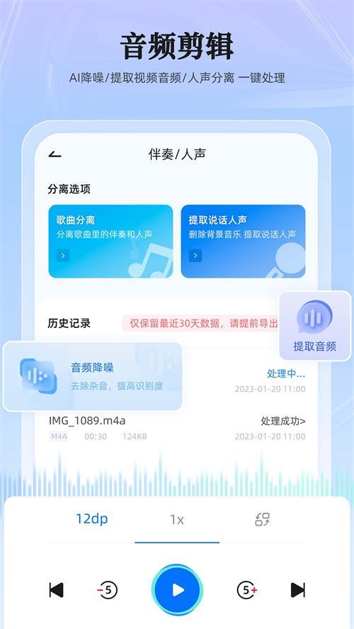 录音转换大师app官方最新版