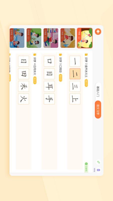 小优AI练字APP官方版安卓手机V1.7.0.347版 v5.4.2