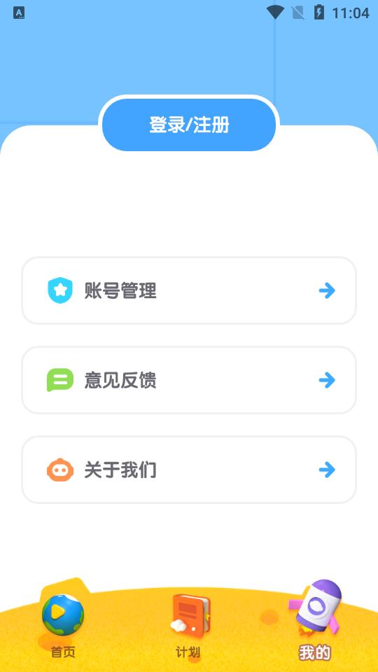 核桃幼儿编程2.0.8 官方版 v5.2.2