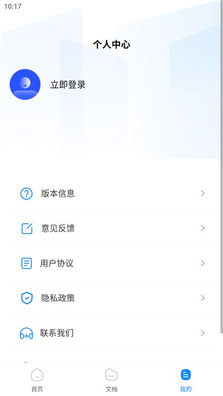 excel表格手机制作器v1.0.0 最新版 v6.2.4
