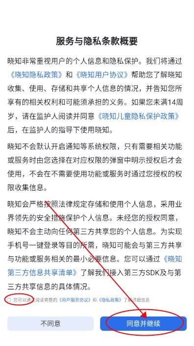 晓知AI