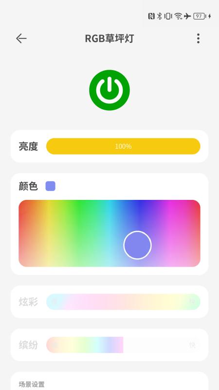 智园臻别墅管理平台v1.0.0 安卓版 v4.0.2