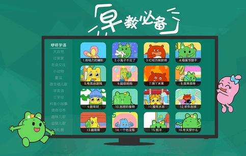 宝宝学说话电视版