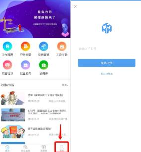 智慧劳务(贵州)app最新版 智慧劳务(贵州)app最新版