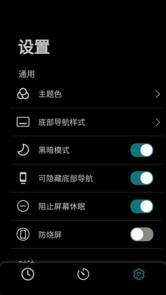 isi时钟APP官方安卓版1.3.0最新版 v3.0.3