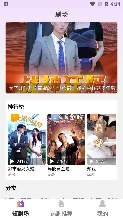 梦幻短剧场app安卓版