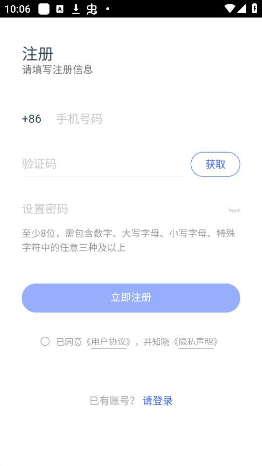 中交智建app安卓版3.4.6最新版 v4.0.1