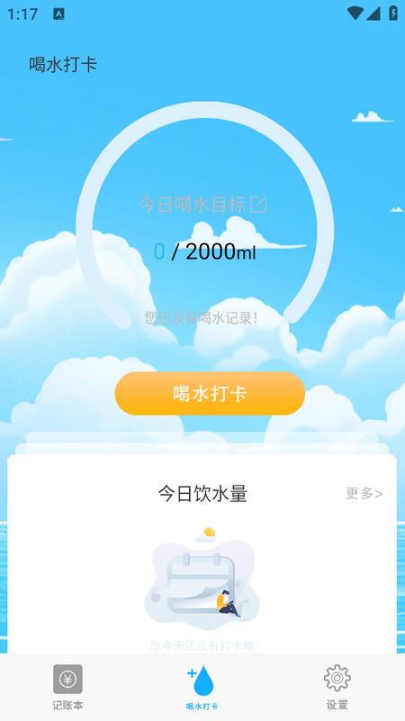 圈子记账app 圈子记账app