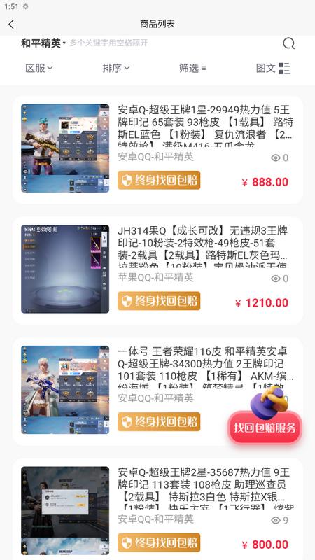飞衡代售app手机版v2.0.13最新版 v6.0.2