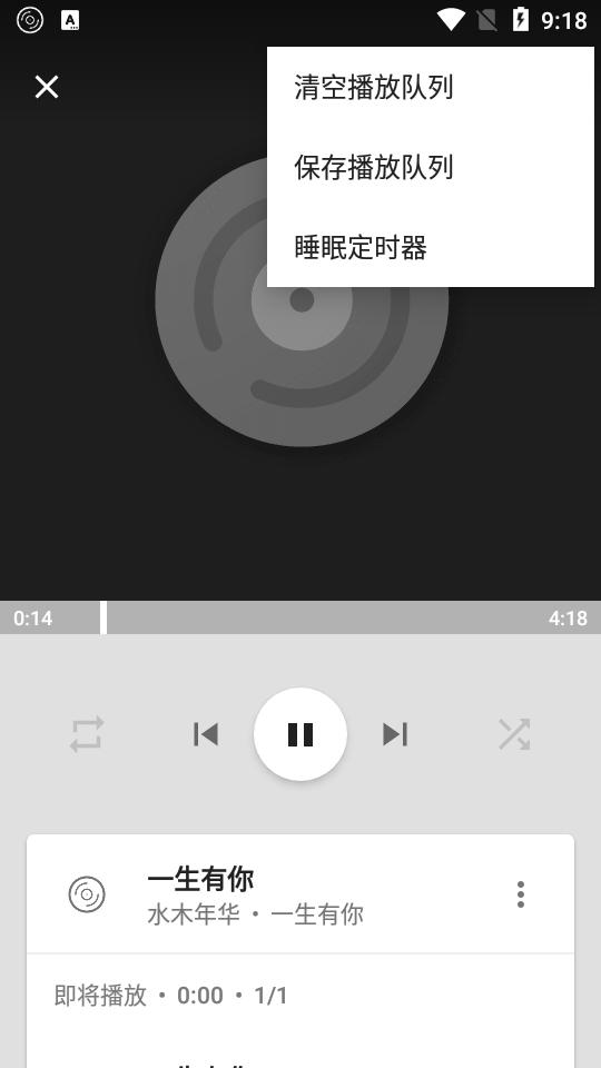 黑胶音乐播放器本地版(Vinyl Music Player)v1.6.2 安卓最新版 v6.2.3
