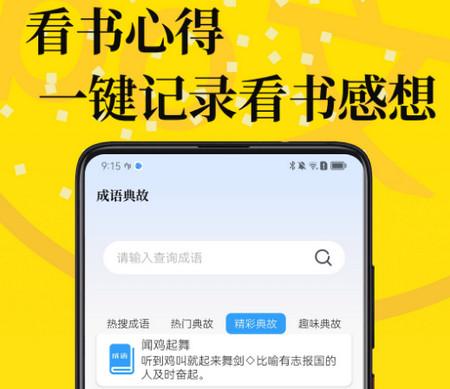 PO文阅读最新版V 2.0 手机版 v5.0.2