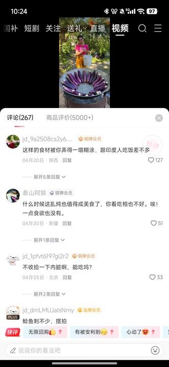 京东短剧平台