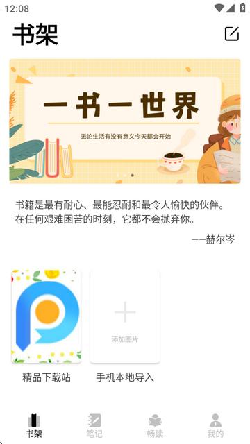 3AMAO3阅读器手机版