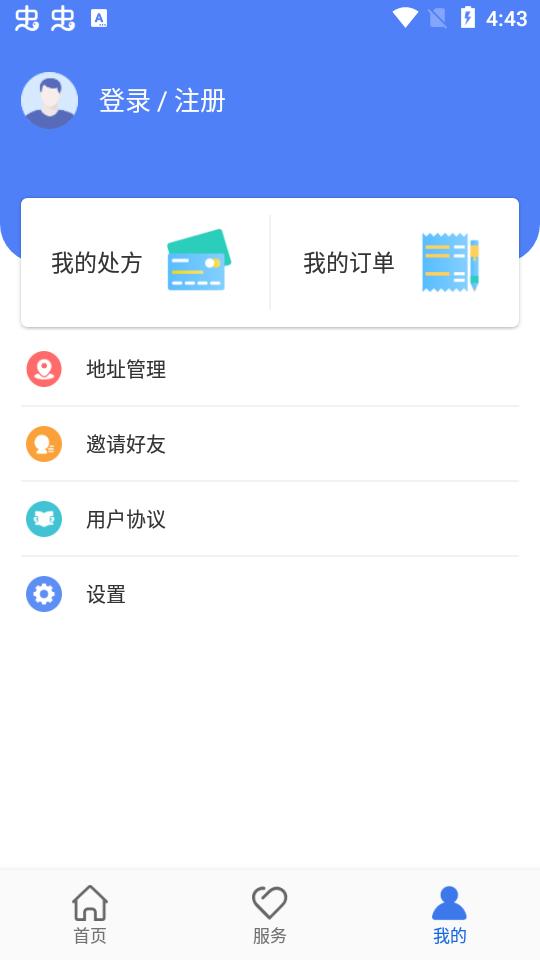 唐山医保app1.0.18最新版 v4.4.1