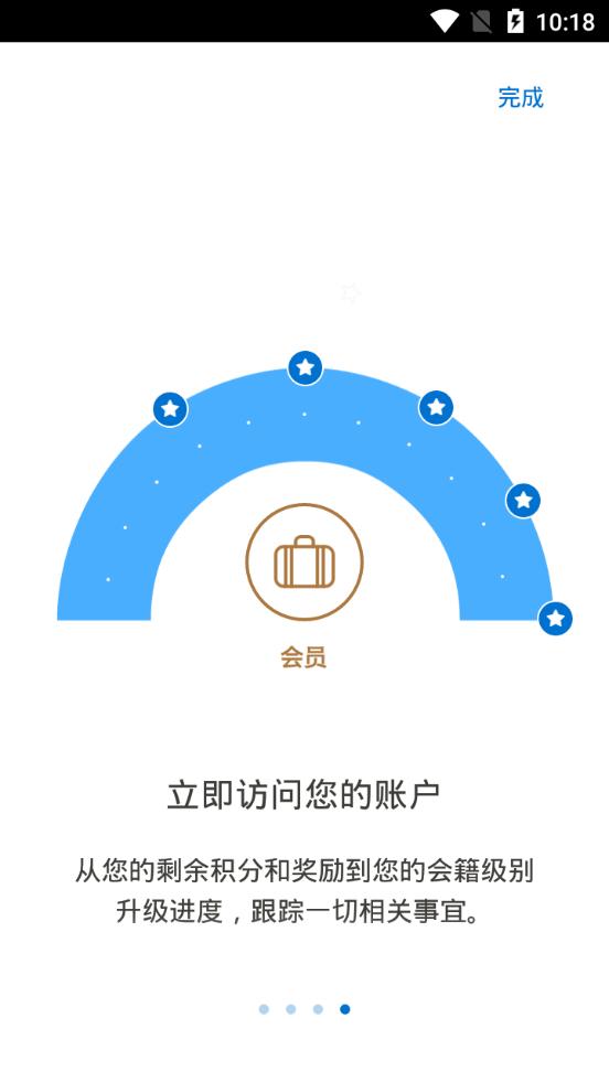 凯悦酒店客户端4.66 安卓手机版 v4.5.4