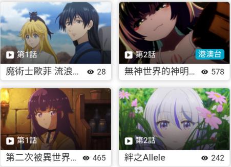 新番组动漫最新版