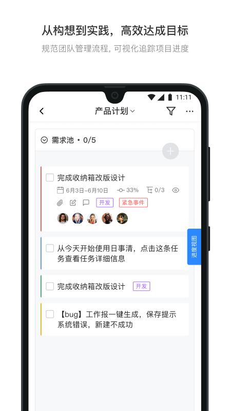 日事清app9.1.4手机最新版 v3.0.1