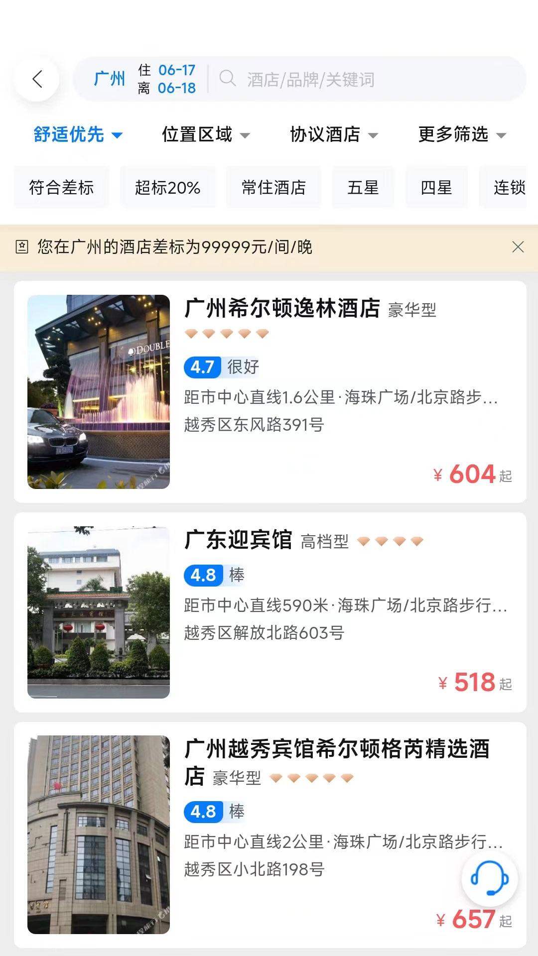 粤企行app手机版v8.15.00 安卓版 v5.3.1