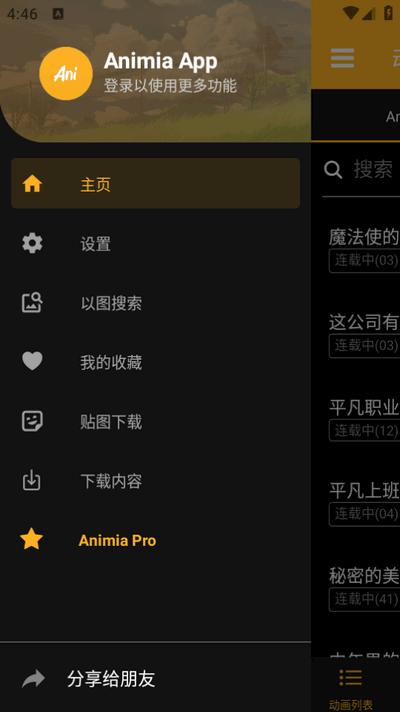 Animia最新版本v2.6.2 安卓版 v3.1.1