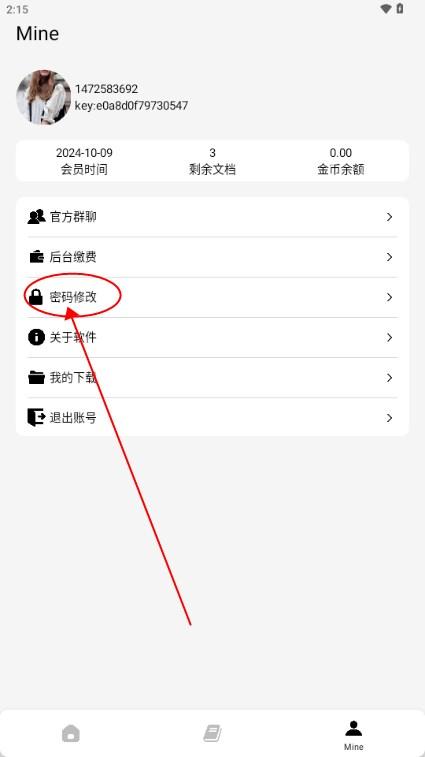 易后台iapp后台管理