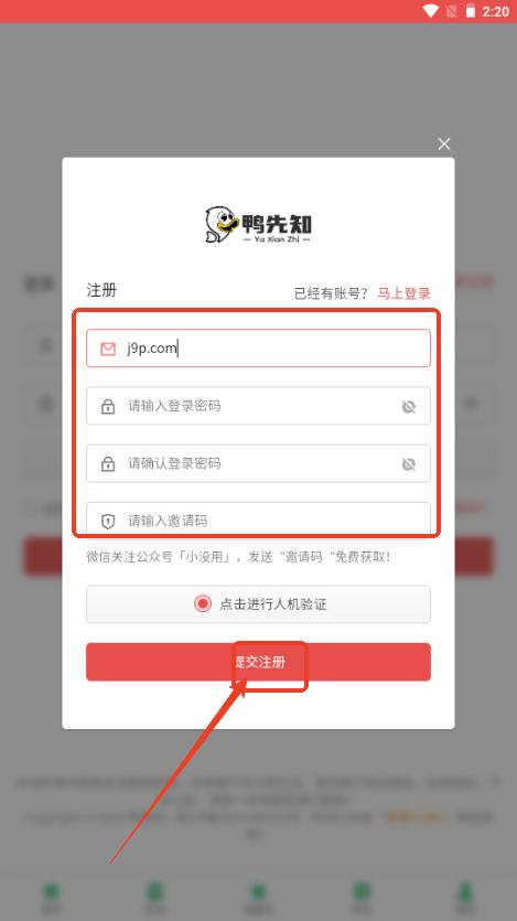 鸭先知论坛app