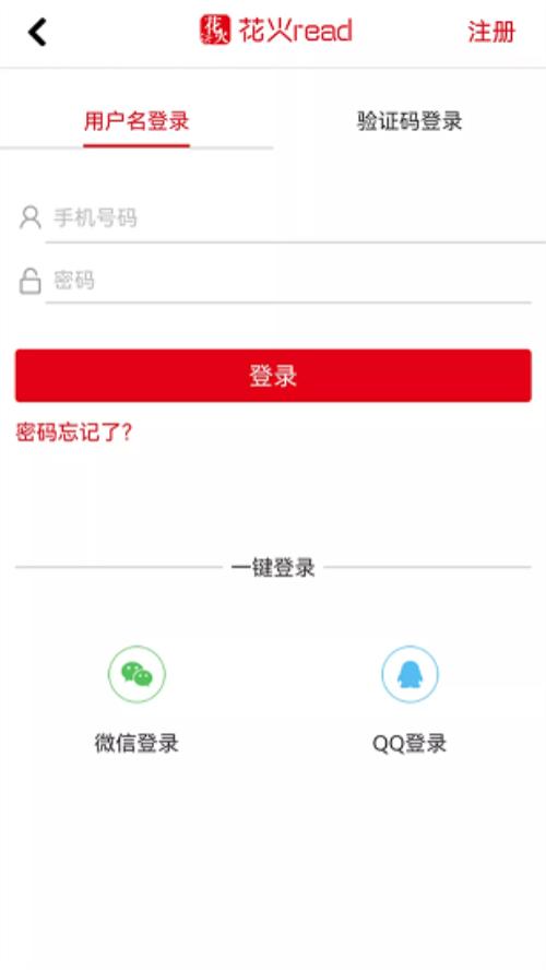 花火Read官方手机版1.2.9最新版 v5.2.2