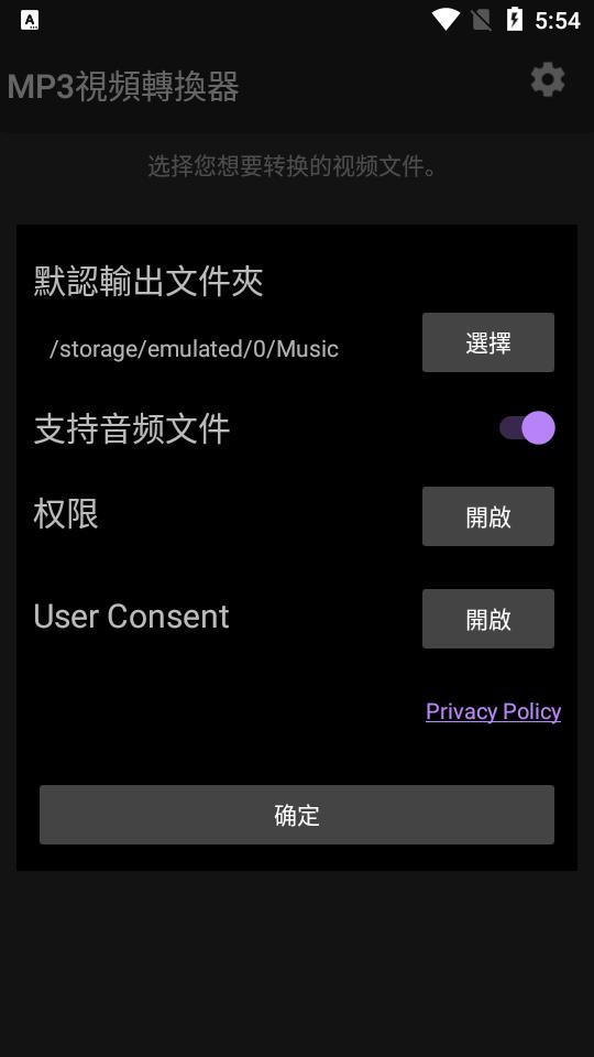 MP3视频转换器app手机专业版v2.2.2 安卓最新版 v6.5.2