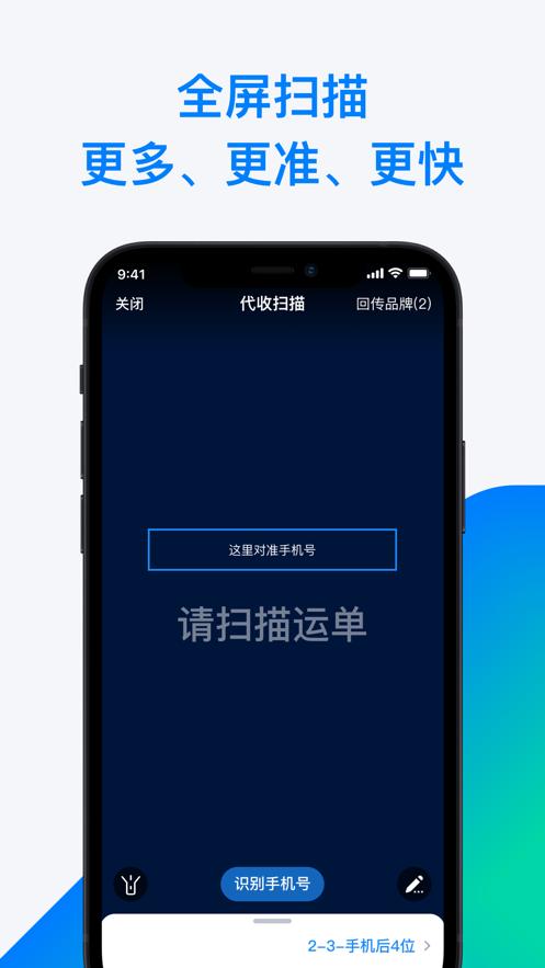 溪鸟快递软件v4.9.1 安卓最新版 v5.4.1