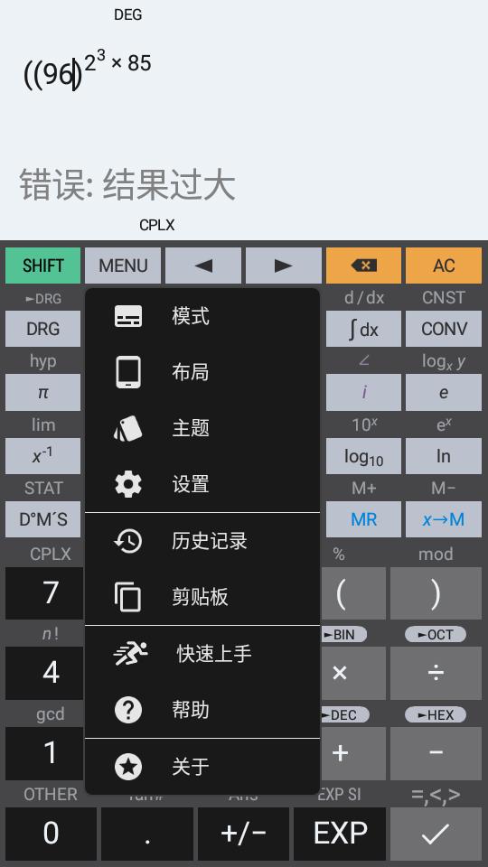方程式计算器(HiPER Scientific Calculator)v11.0.8 安卓专业免费版 v3.2.4