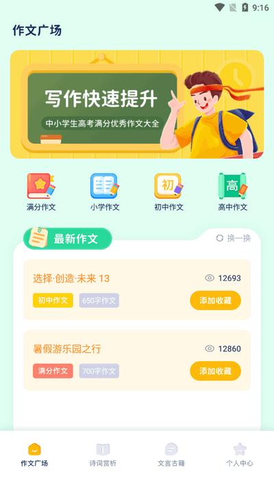 图文精灵app最新版2025v1.1 安卓版 v5.1.2