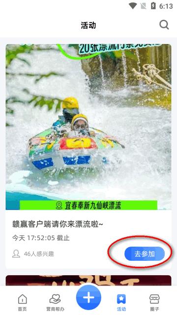 赣赢app官方版