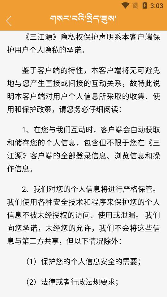金格桑青海电视台1.5.6官方版 v4.1.2