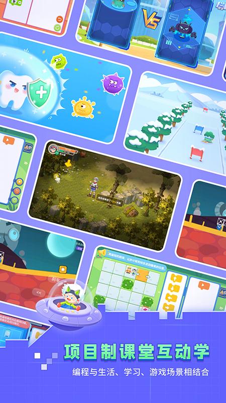 妙小程学生端app3.9.13 官方版 v3.0.1