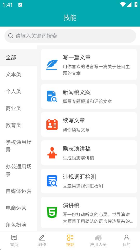 喵豆AI最新版1.0.2 安卓最新版 v5.0.4