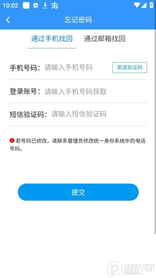 农职院app(新疆农业职业技术学院)安卓版v1.1.7 最新版 v6.2.2