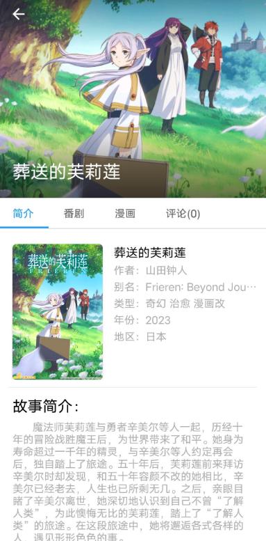 CainFun动漫app手机安卓版1.11.8 最新版 v6.5.4