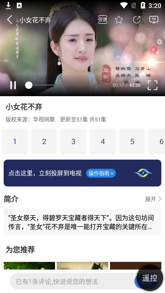i视app客户端v3.6.2 最新版 v3.3.4