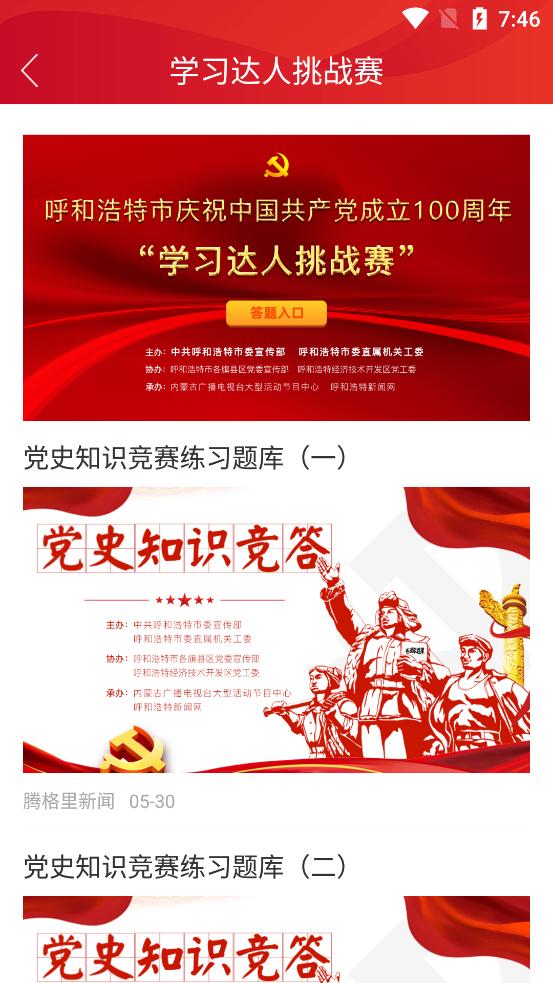 奔腾融媒客户端5.5.4 手机最新版 v3.1.2