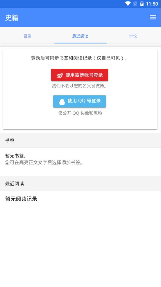读典籍app手机版v1.3.1免费版 v4.3.4