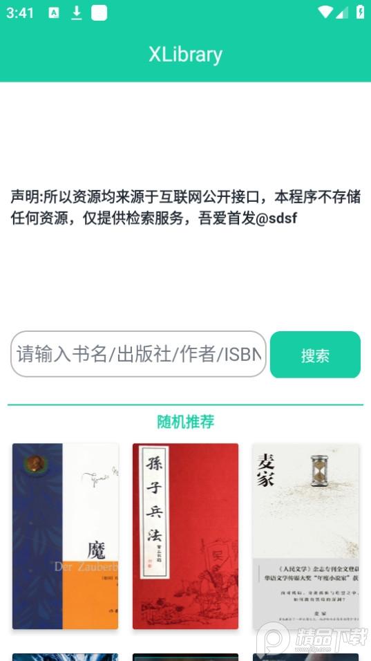 XLibrary全书籍免费版2.0 最新版 v6.1.1